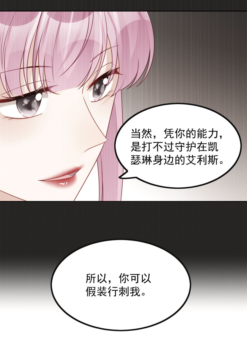 第23话 剧情脱离正轨19