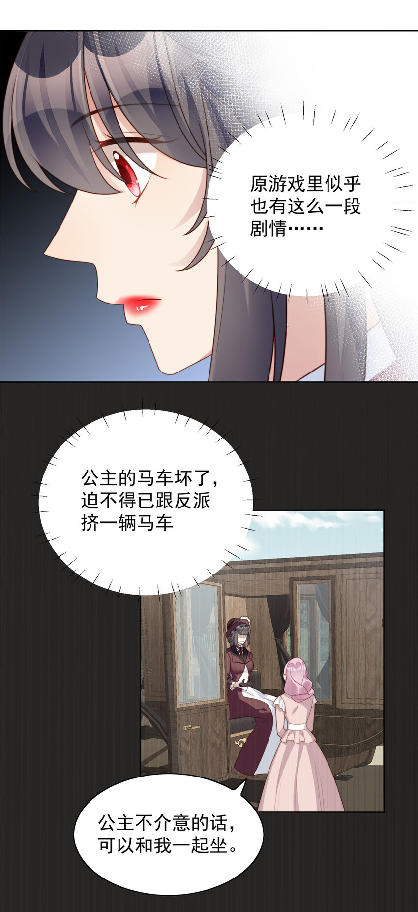 第23话 剧情脱离正轨6