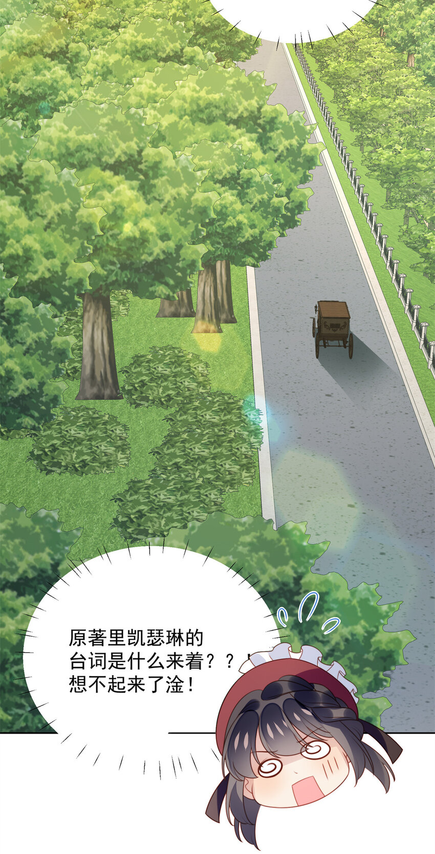 第23话 剧情脱离正轨9