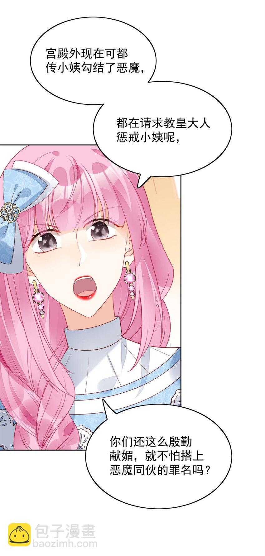 第31话 原来她打的是这个主意10