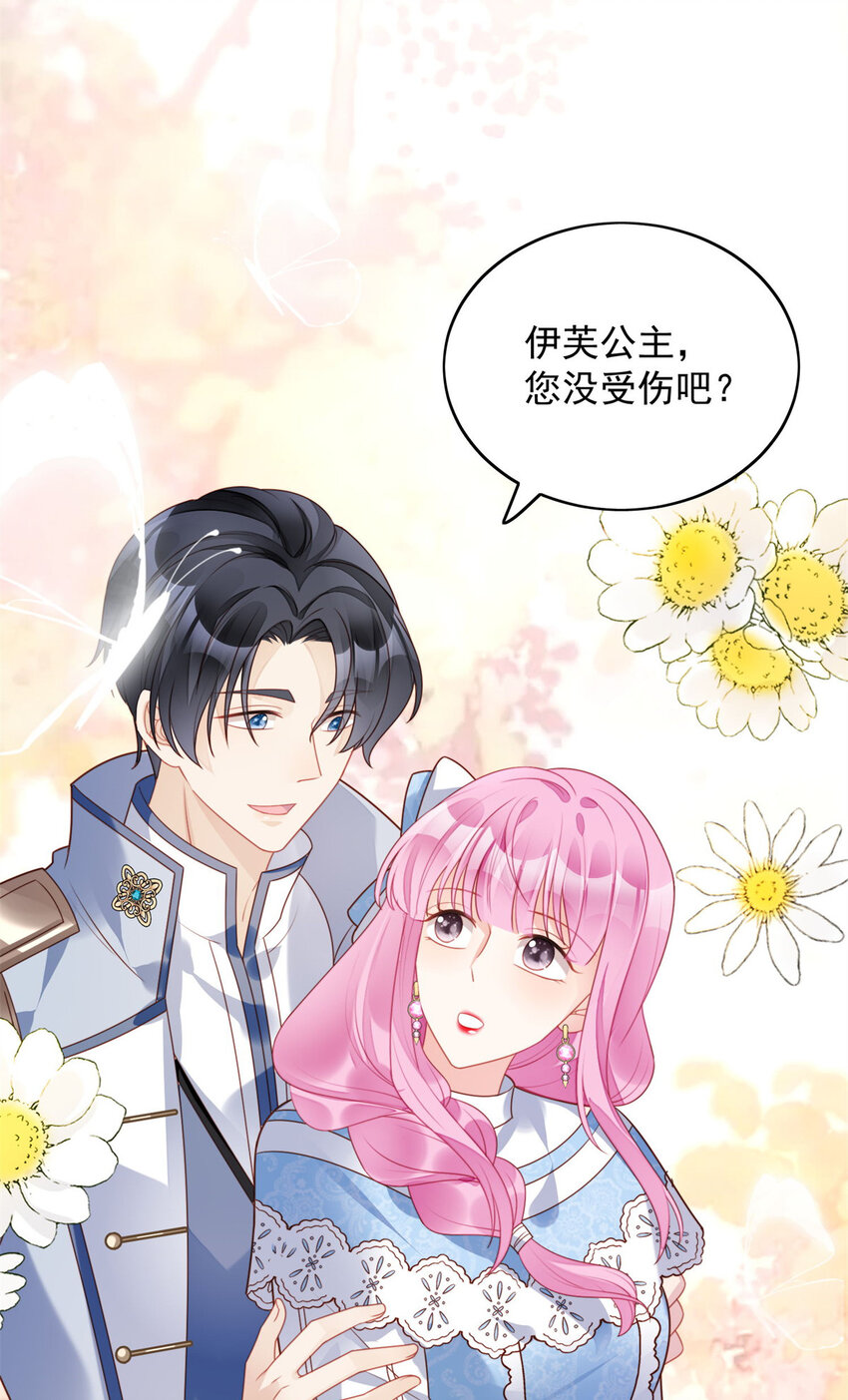 第31话 原来她打的是这个主意17