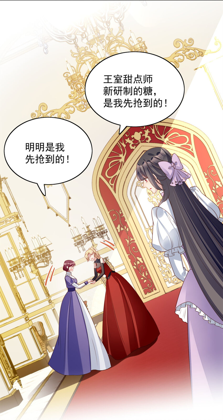 第31话 原来她打的是这个主意2