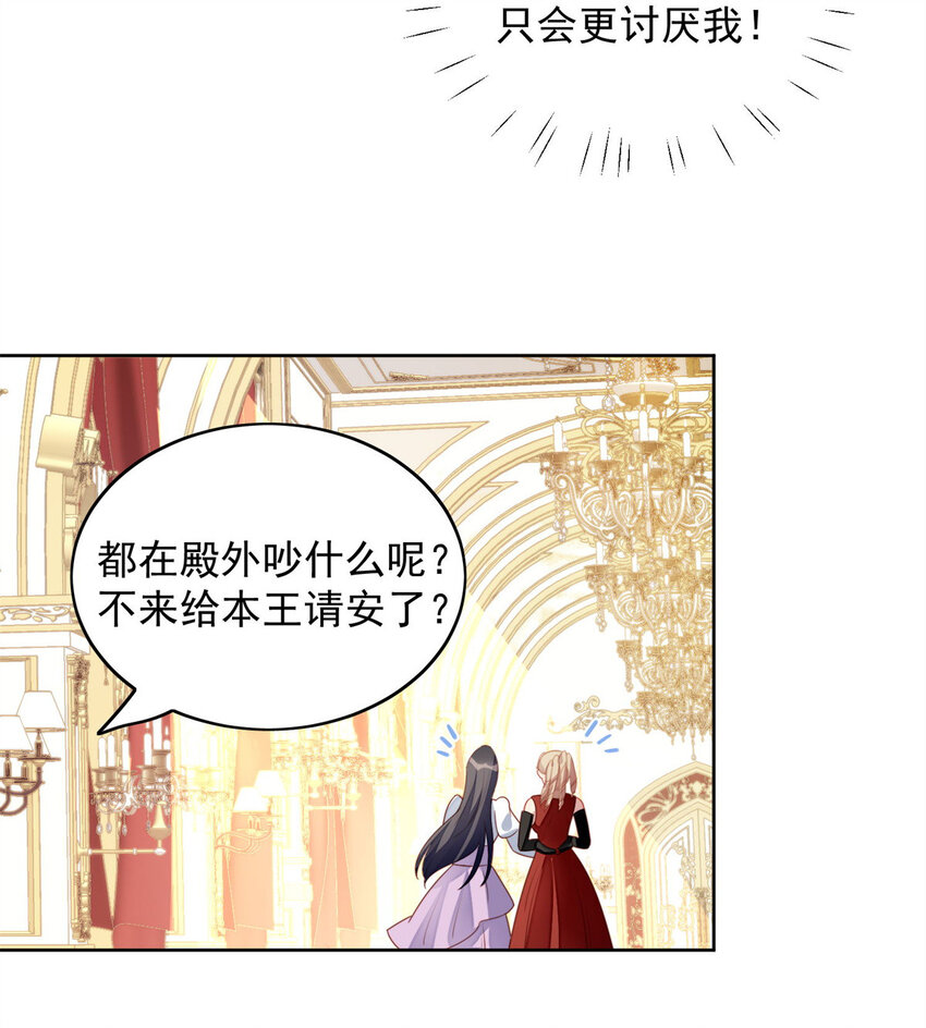 第31话 原来她打的是这个主意22