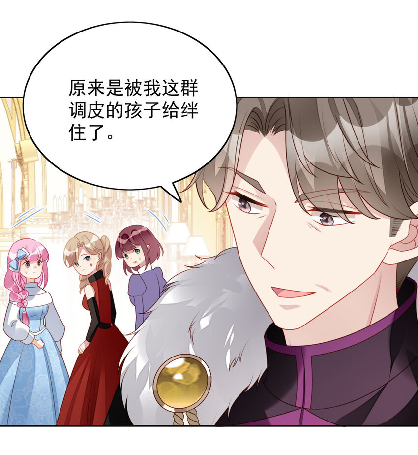 第31话 原来她打的是这个主意24