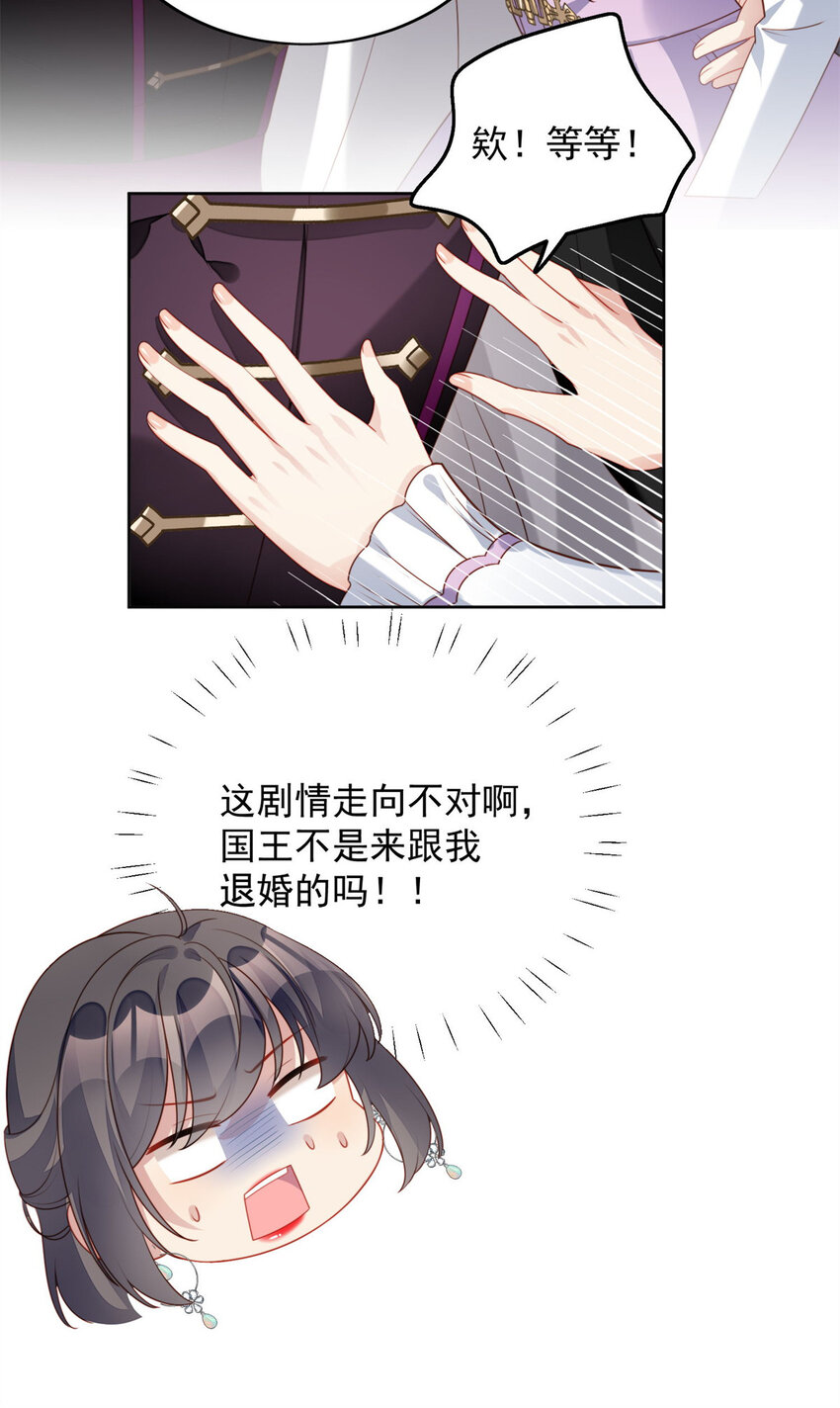 第31话 原来她打的是这个主意27