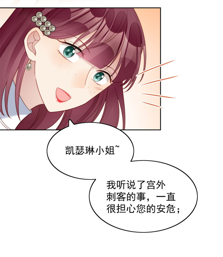 第31话 原来她打的是这个主意3