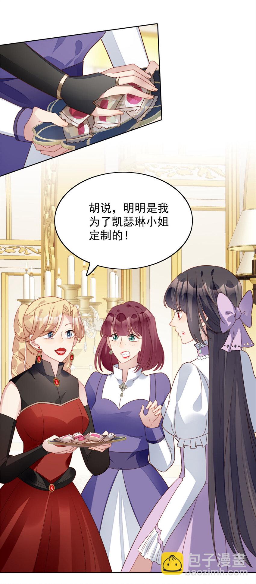 第31话 原来她打的是这个主意5