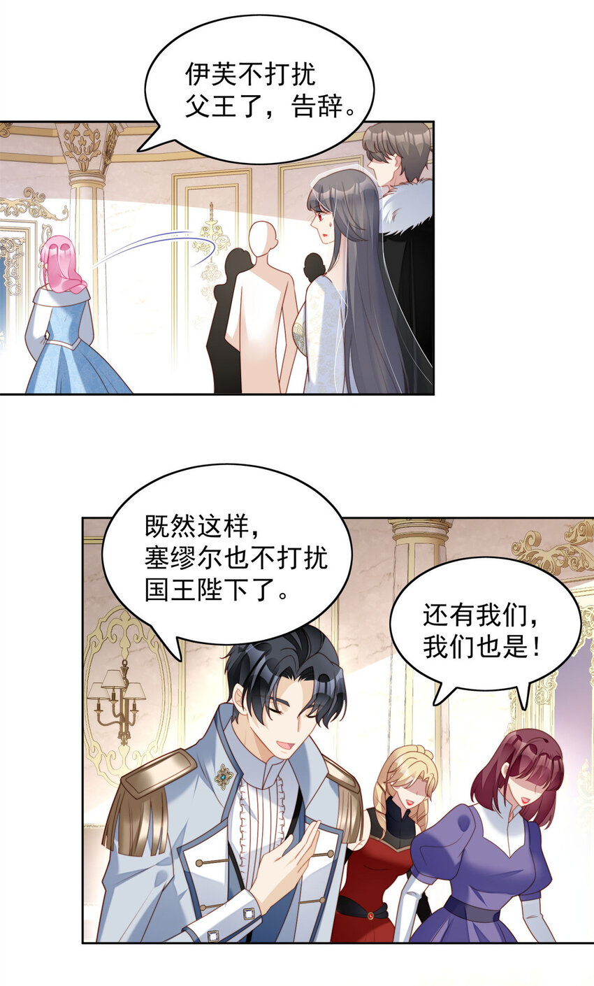 第32话 公主的恶意16