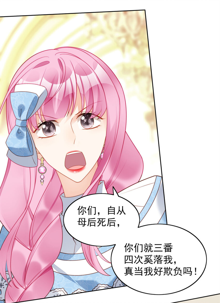 第32话 公主的恶意18