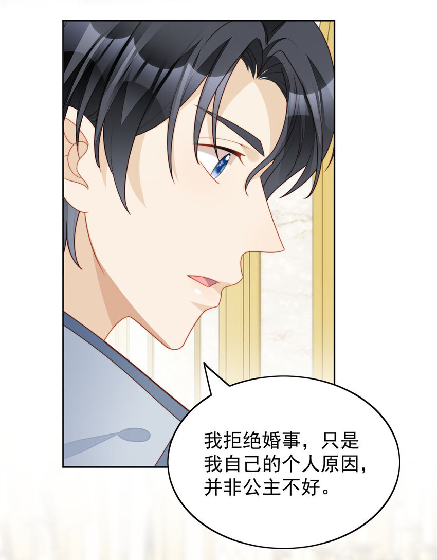第32话 公主的恶意22