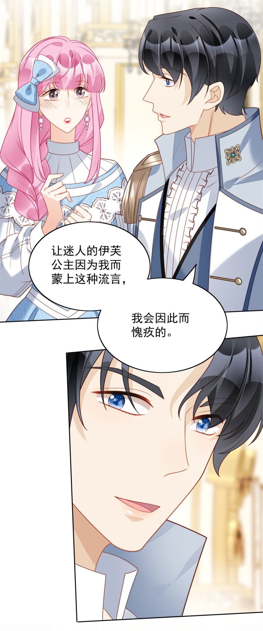 第32话 公主的恶意23