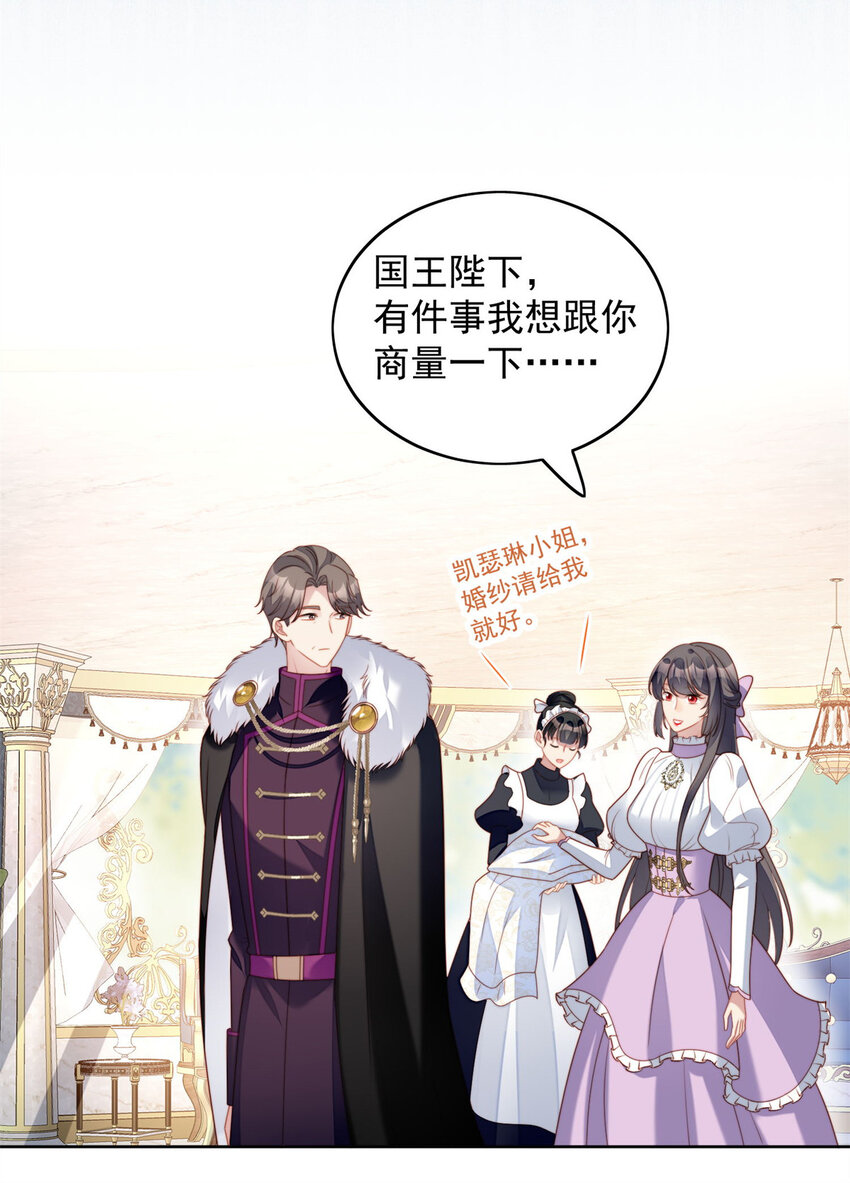 第32话 公主的恶意27