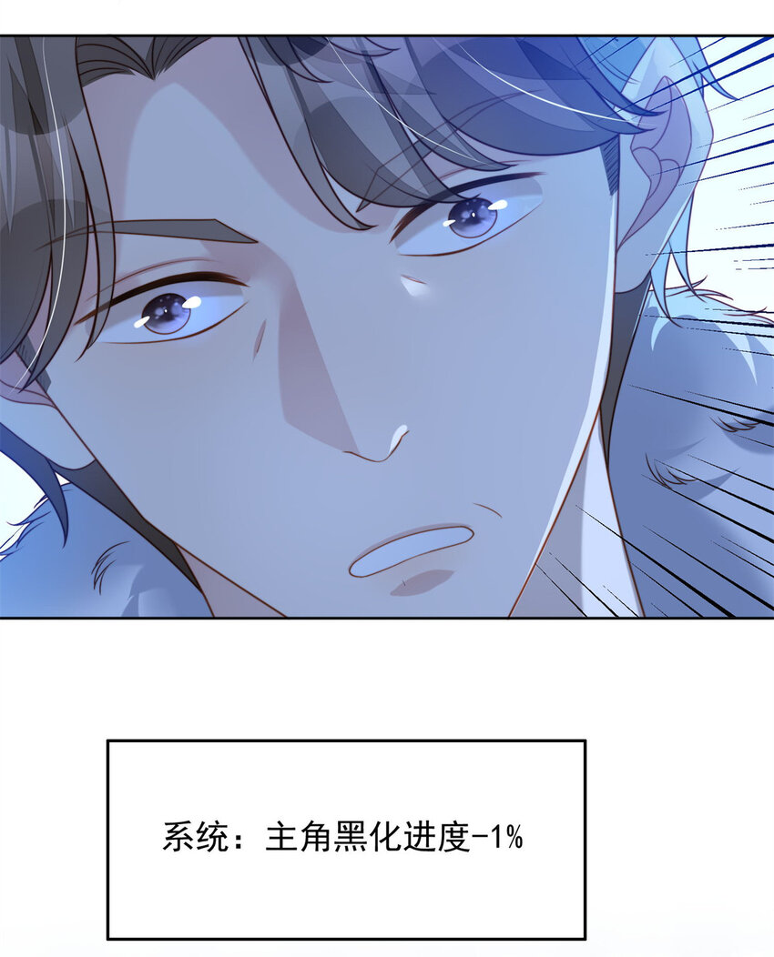 第32话 公主的恶意29