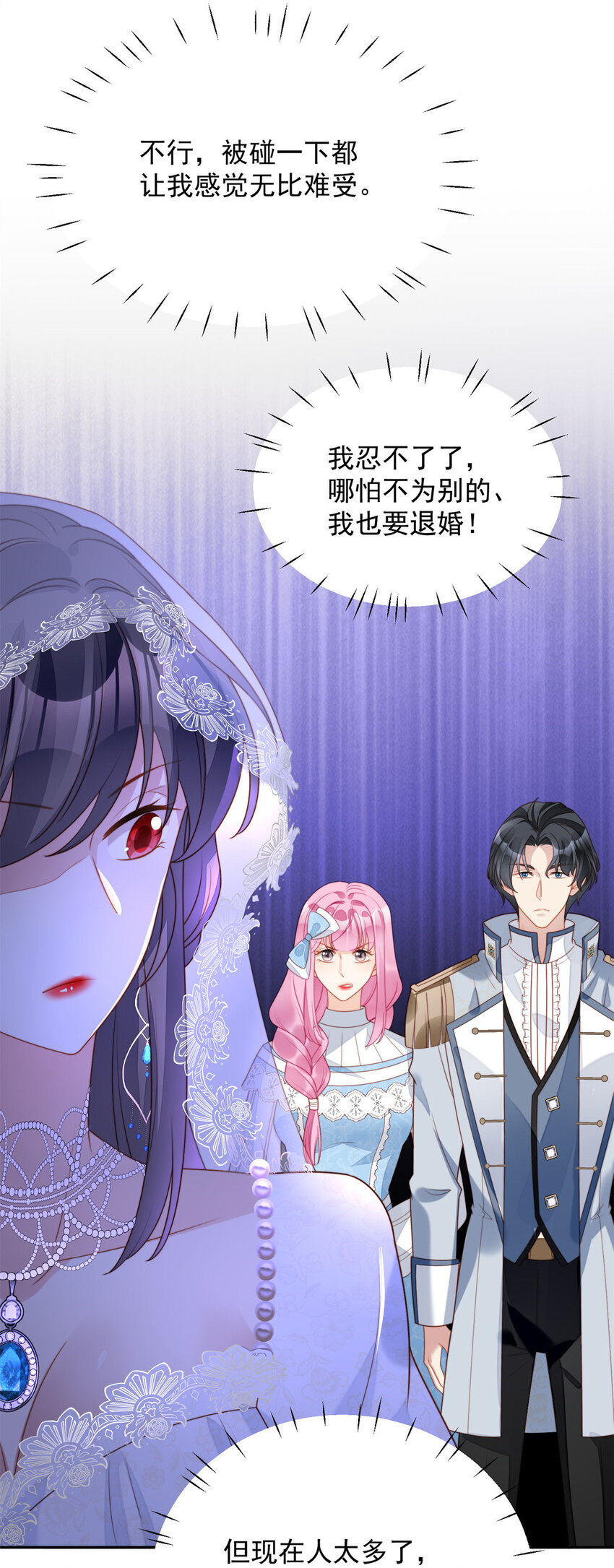 第32话 公主的恶意3