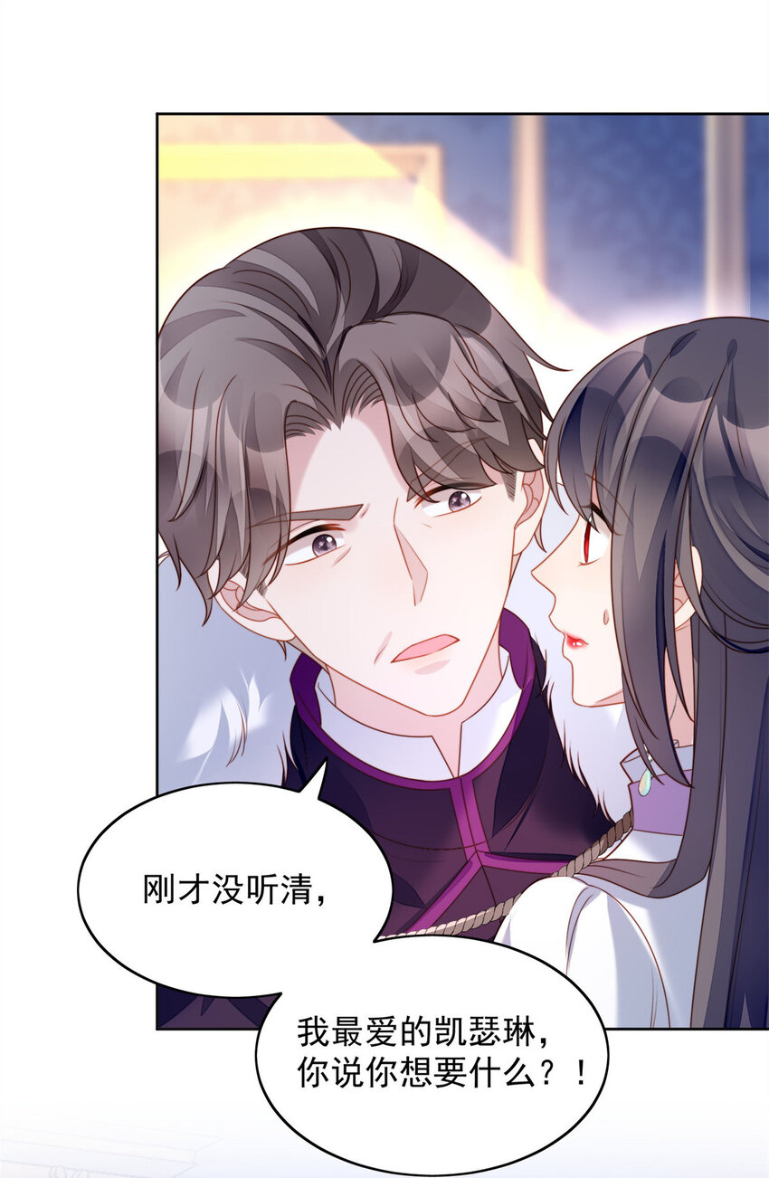 第32话 公主的恶意31