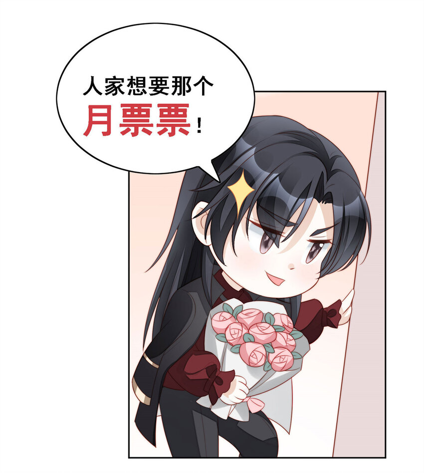 第32话 公主的恶意33
