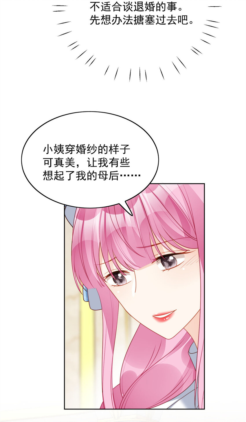 第32话 公主的恶意4