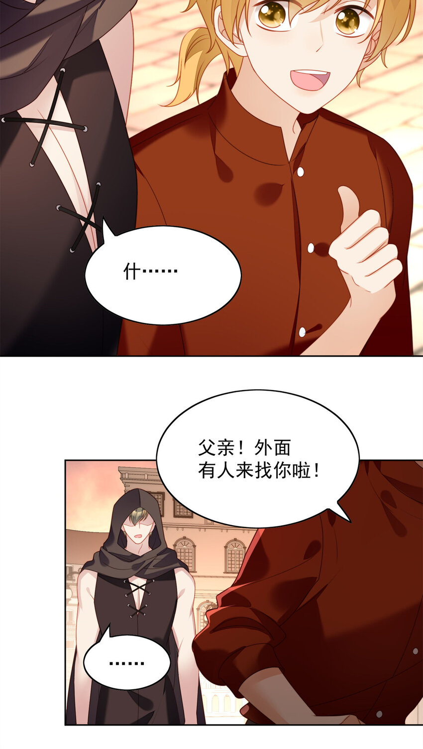 第35话 骑士的往事13