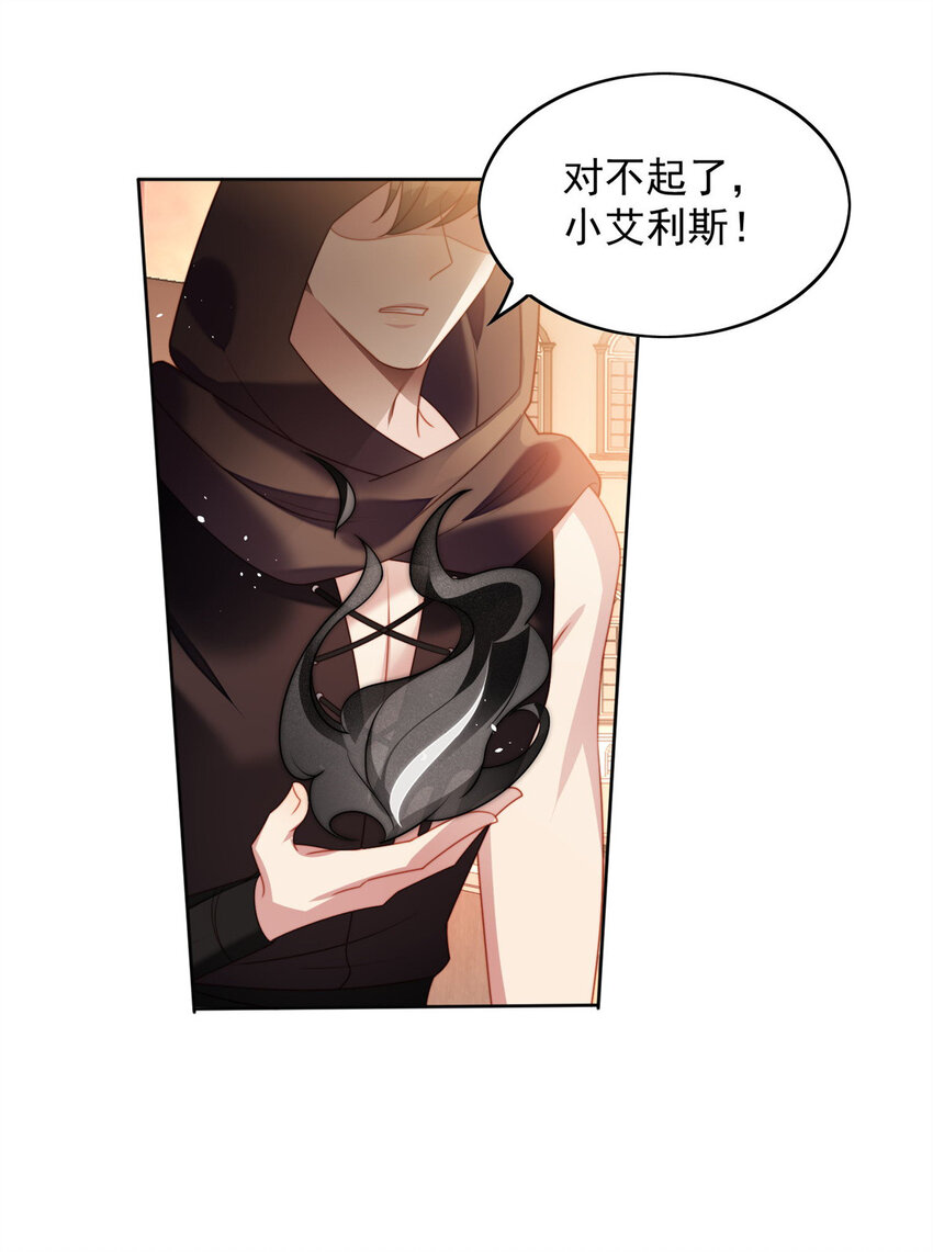 第35话 骑士的往事14