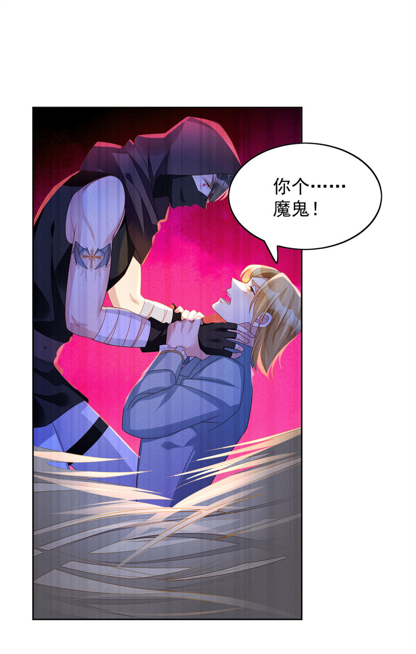 第35话 骑士的往事15