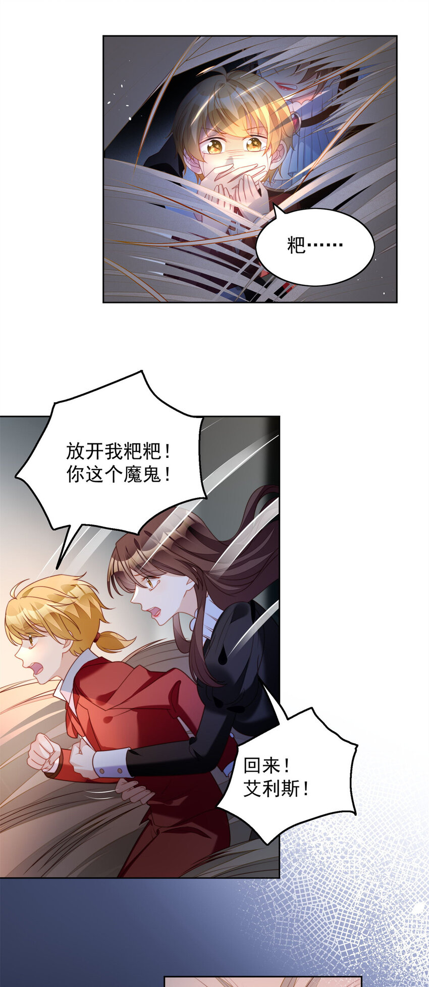 第35话 骑士的往事16