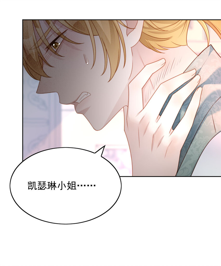 第35话 骑士的往事2