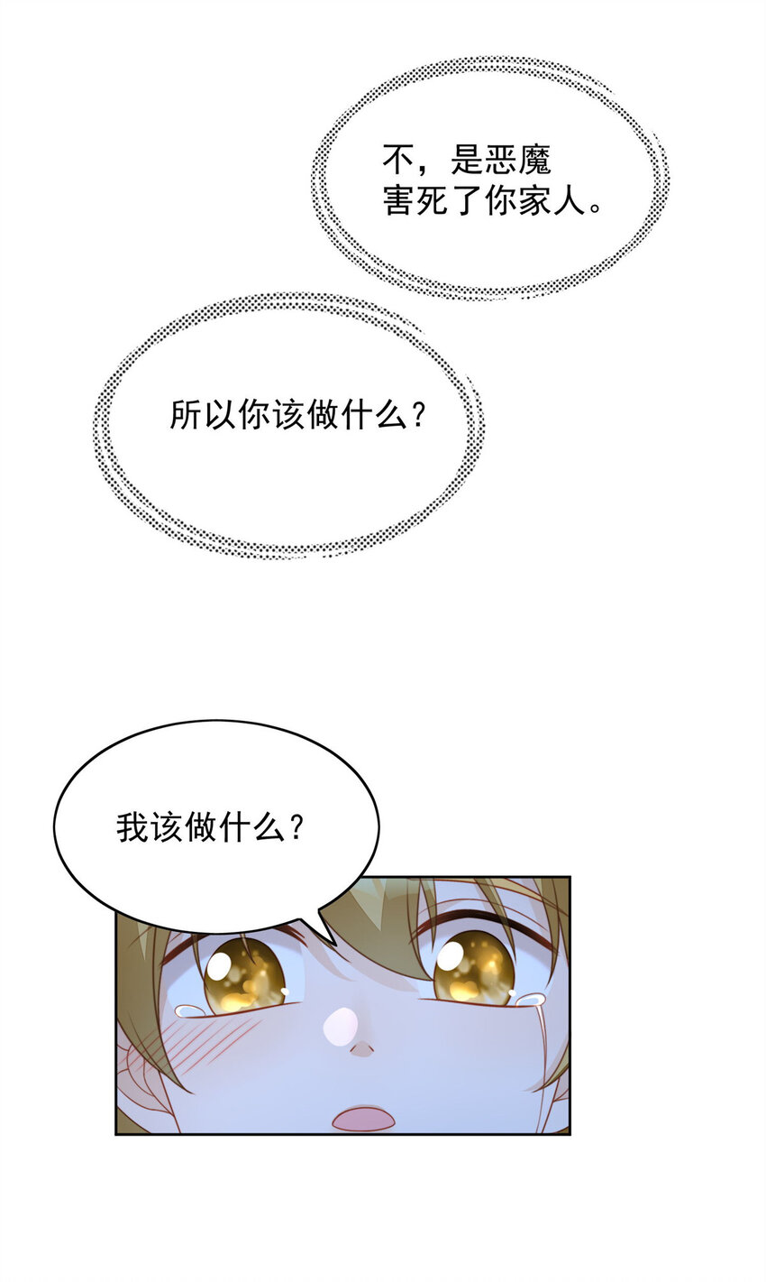 第35话 骑士的往事20