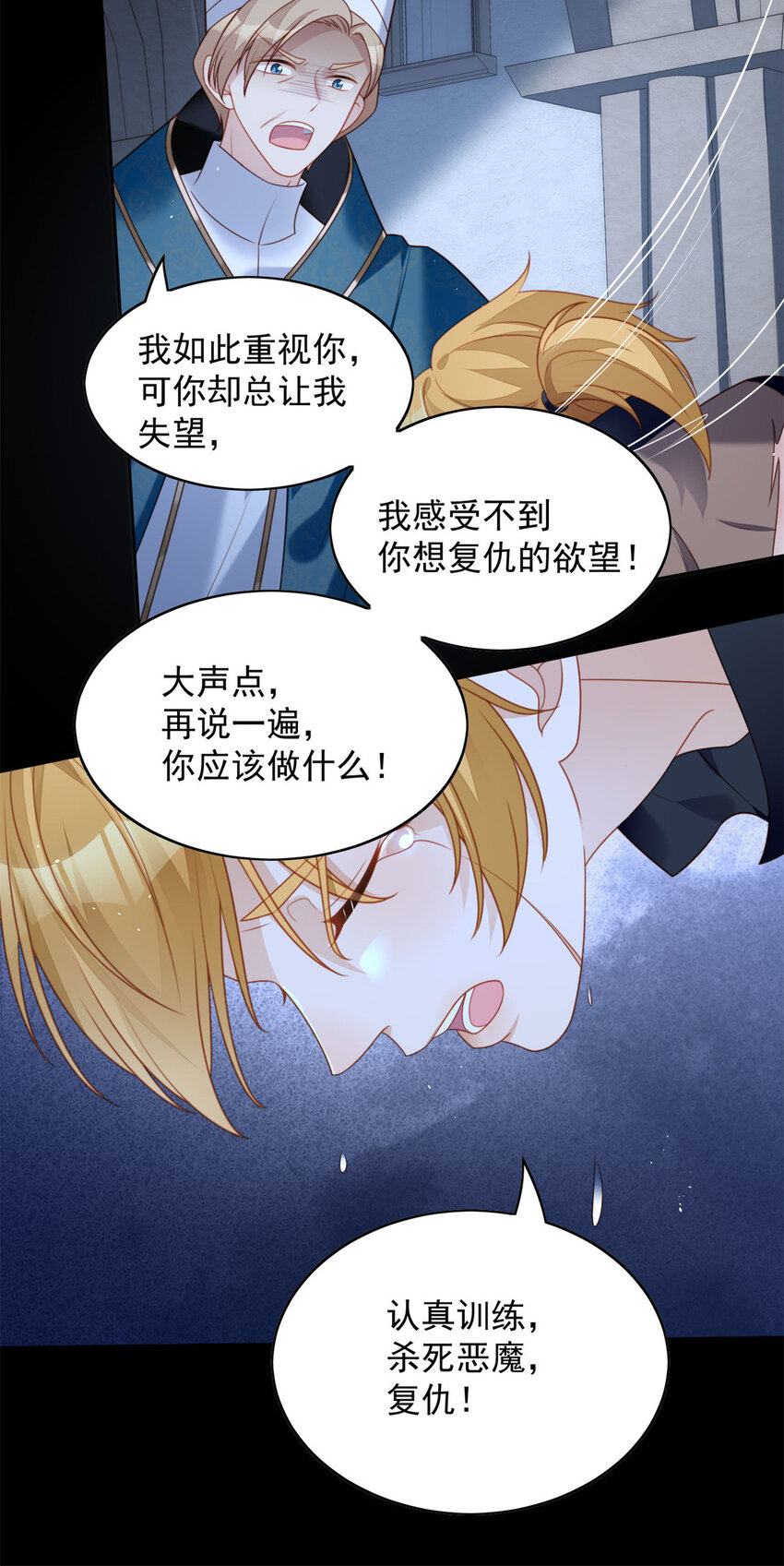 第35话 骑士的往事24