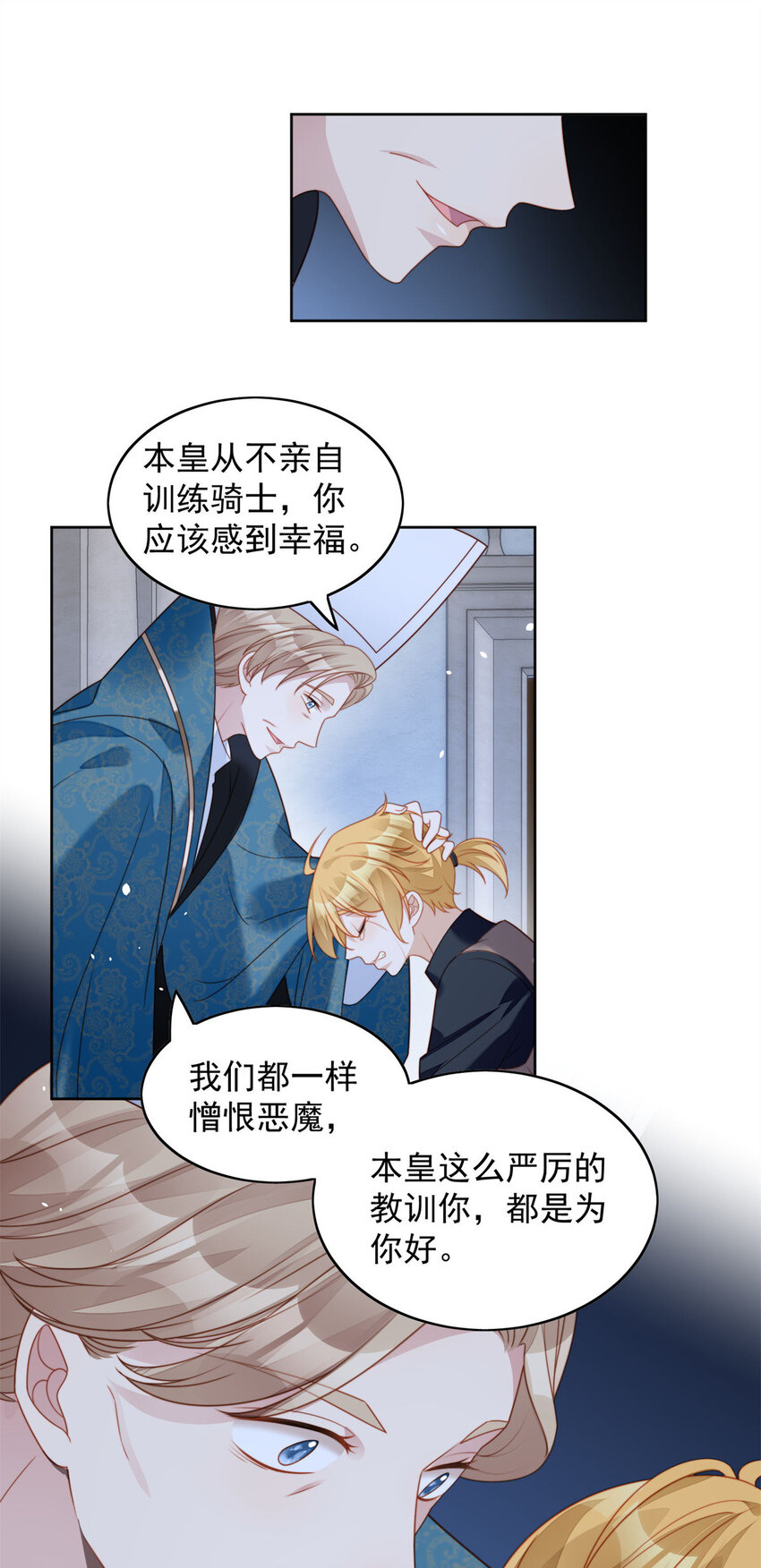 第35话 骑士的往事25