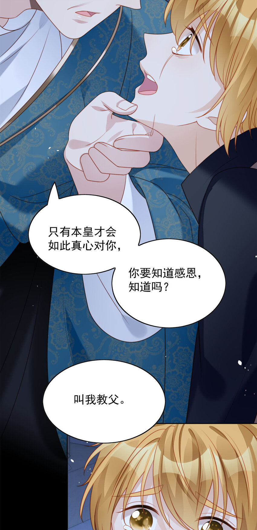第35话 骑士的往事26