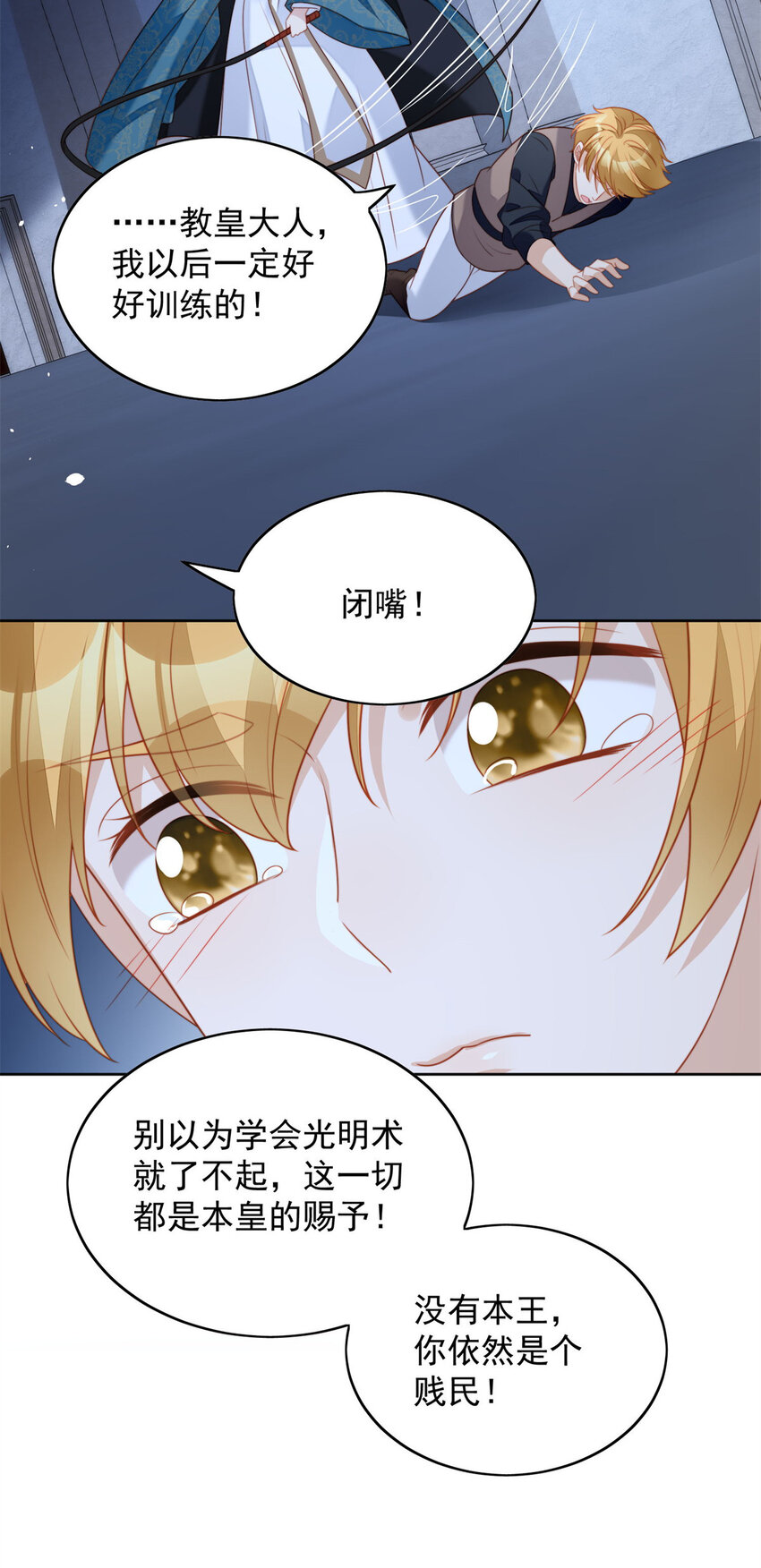 第35话 骑士的往事28