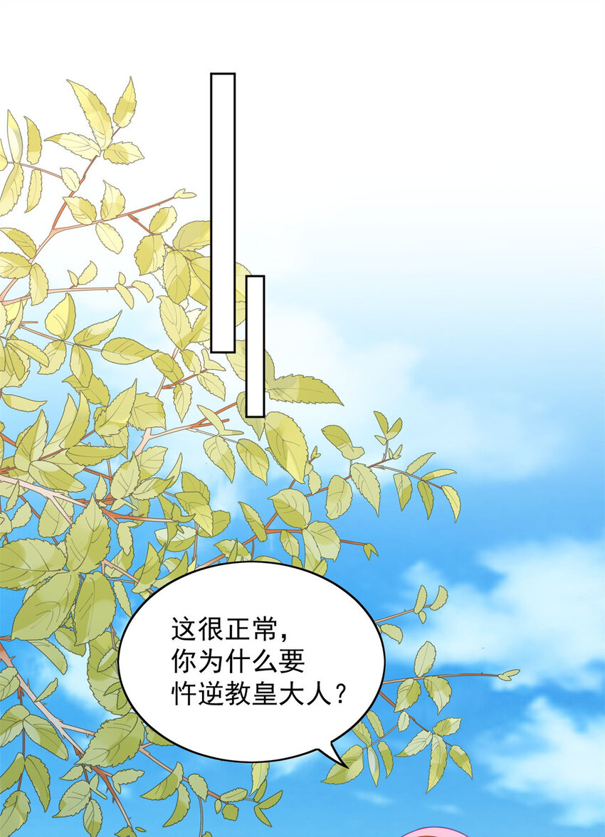 第35话 骑士的往事29