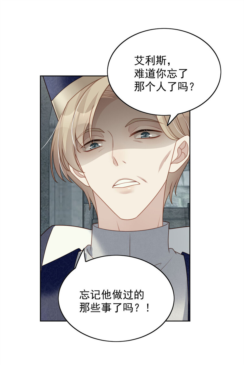 第35话 骑士的往事3