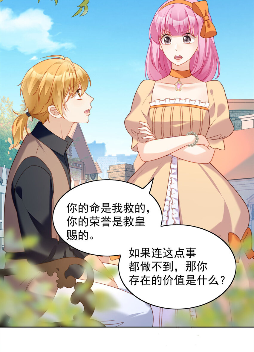 第35话 骑士的往事30