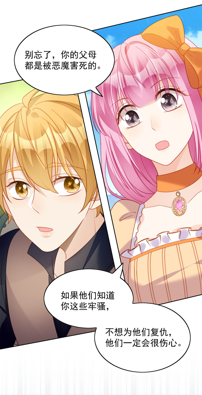 第35话 骑士的往事31