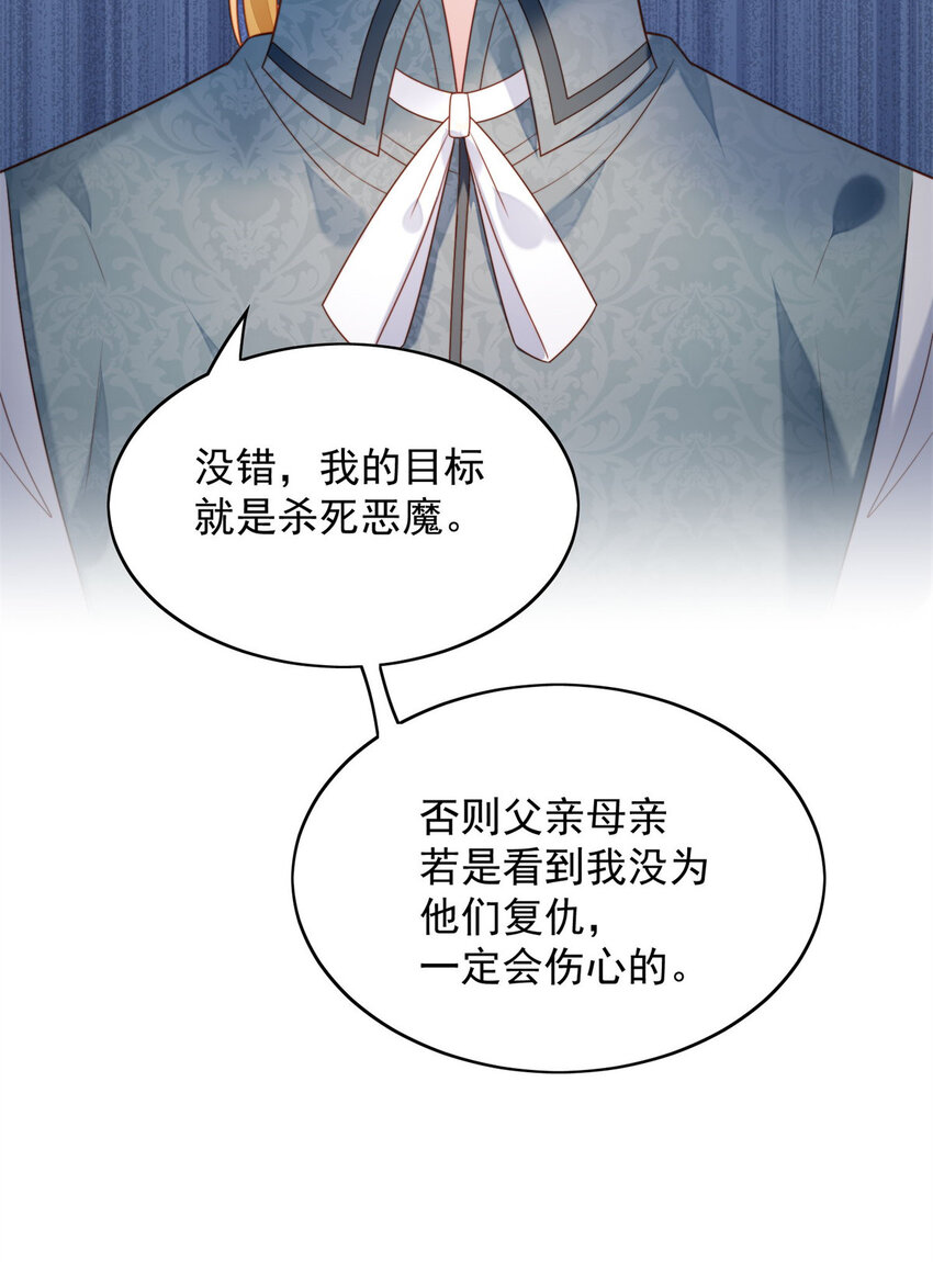 第35话 骑士的往事33