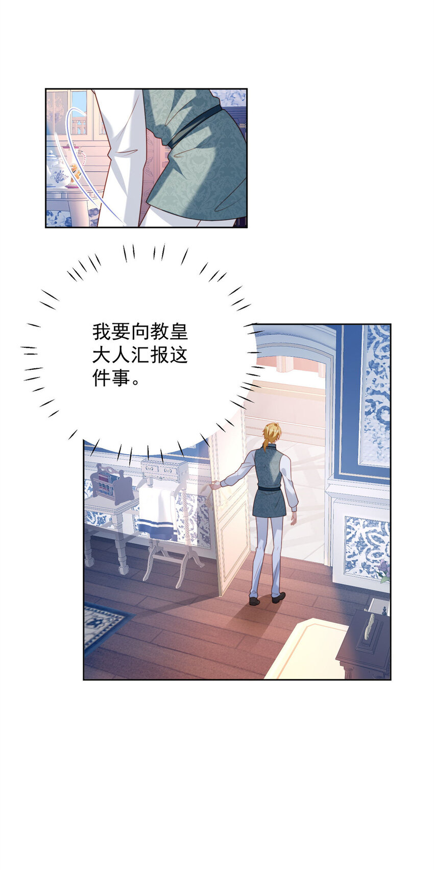 第35话 骑士的往事34