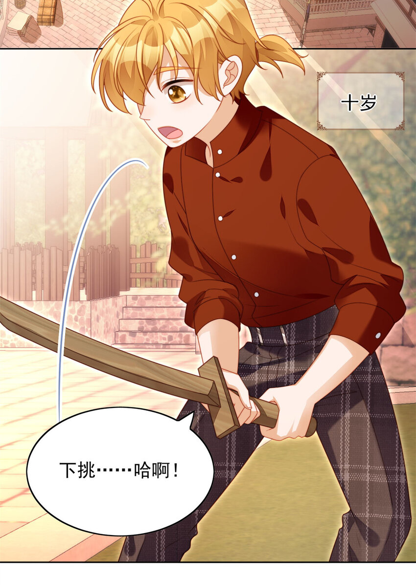 第35话 骑士的往事6