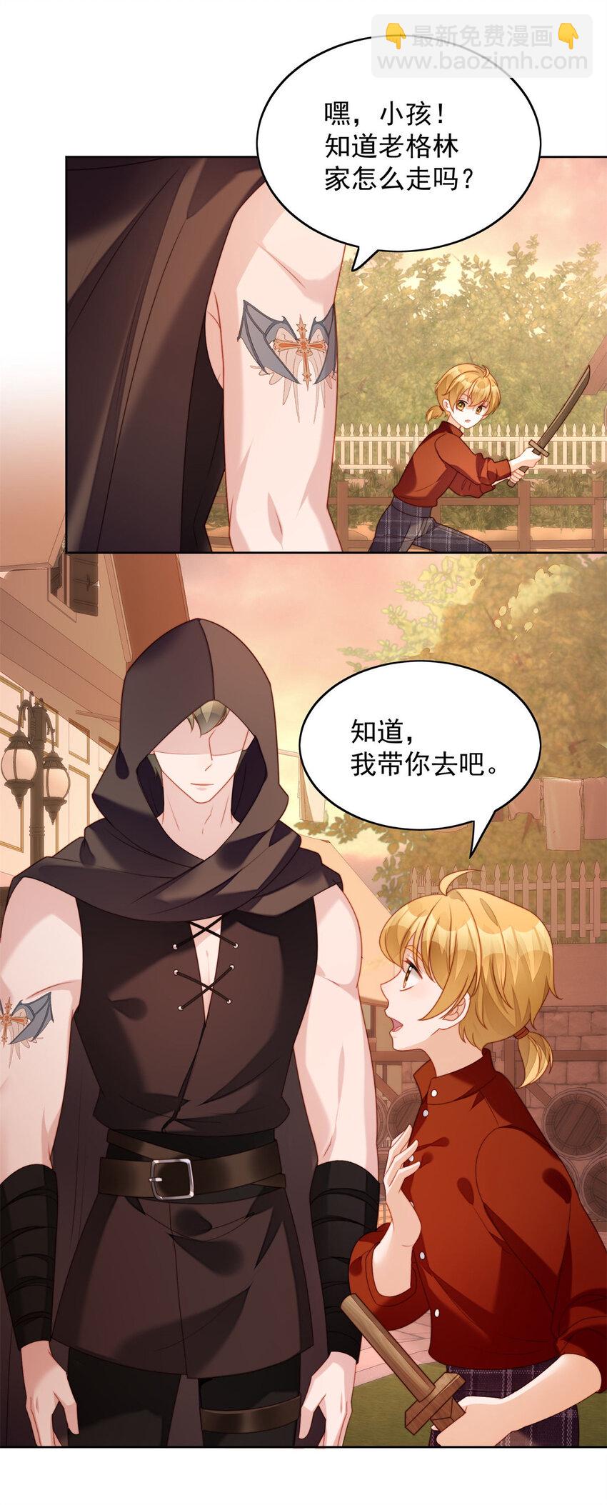第35话 骑士的往事7