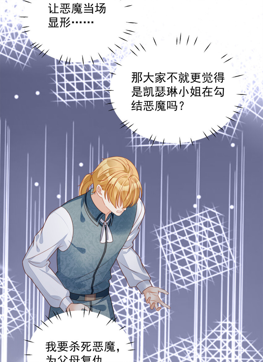 第36话 带你走12