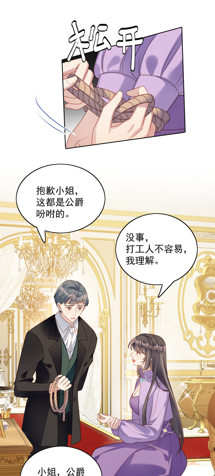 第36话 带你走19