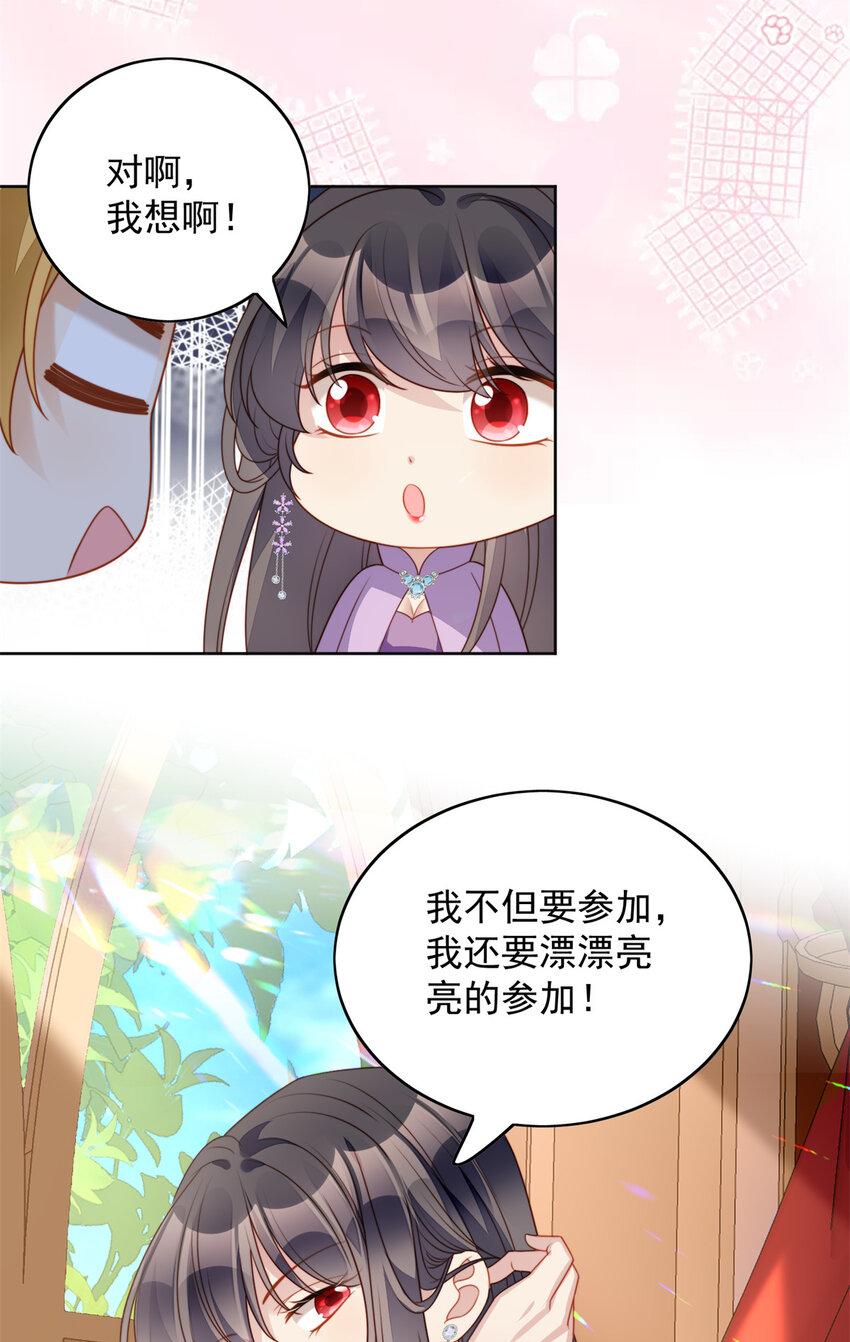 第36话 带你走26