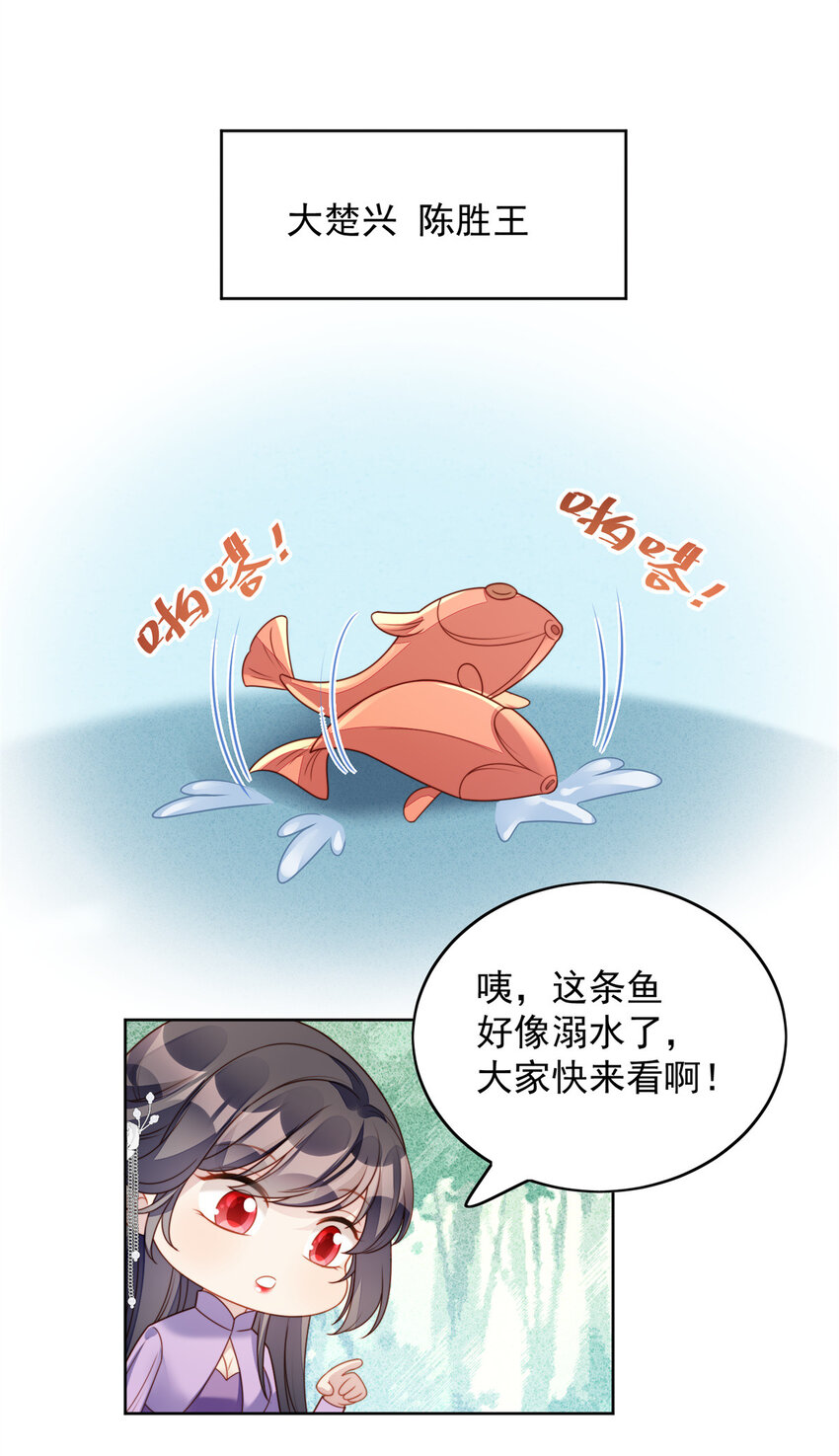 第36话 带你走28