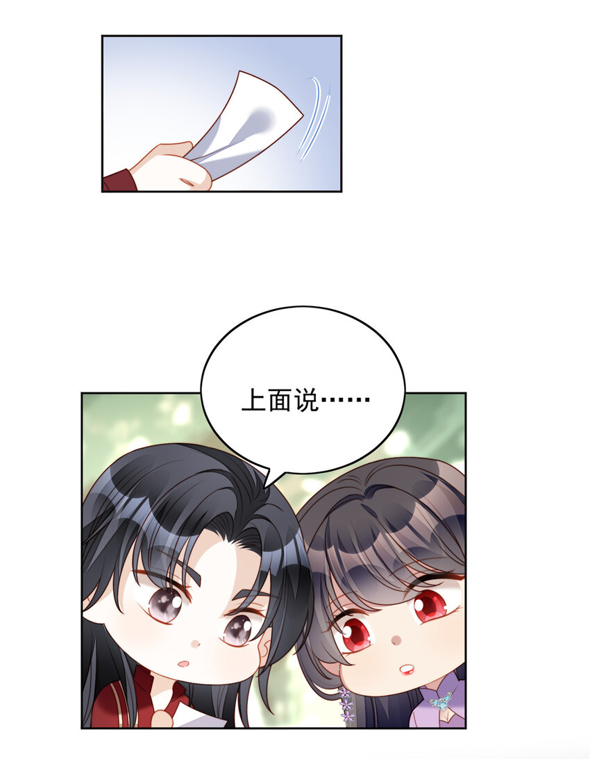 第36话 带你走30