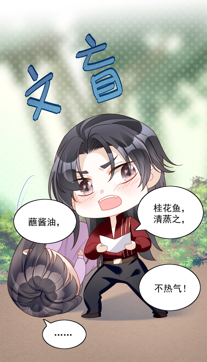 第36话 带你走31
