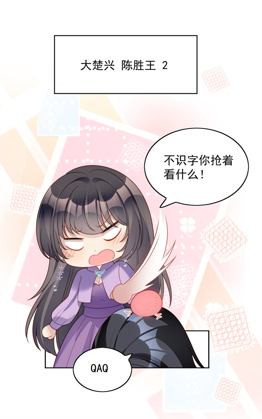 第36话 带你走32