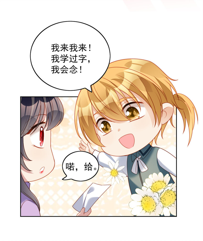 第36话 带你走33