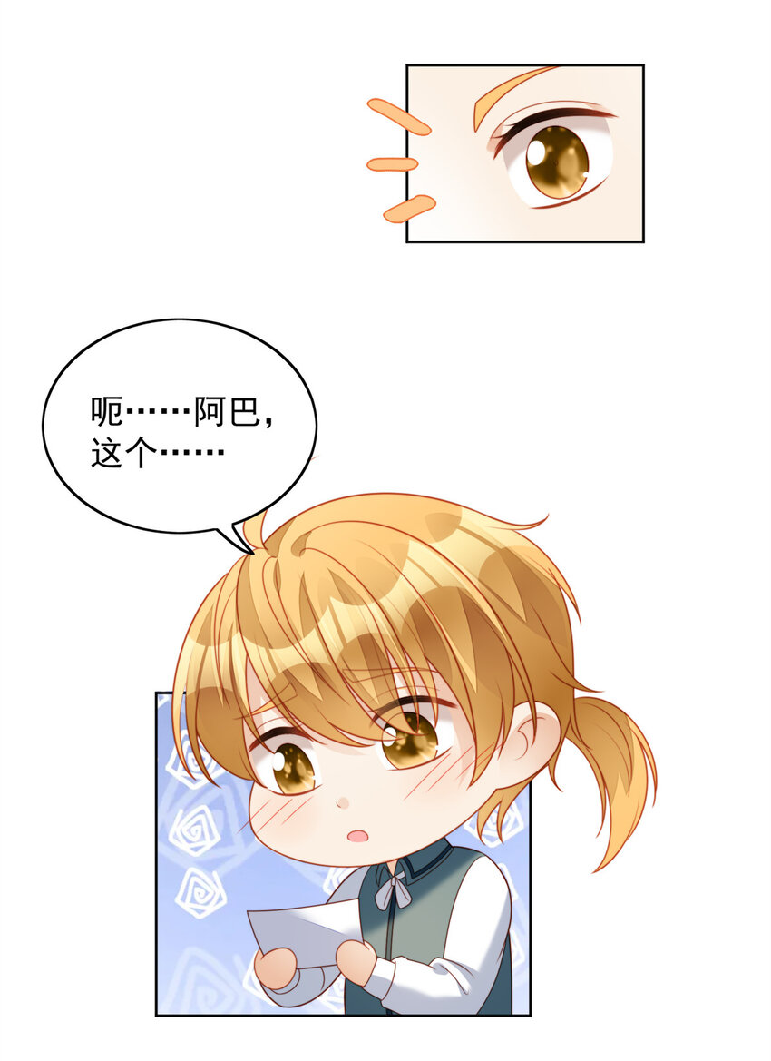 第36话 带你走34