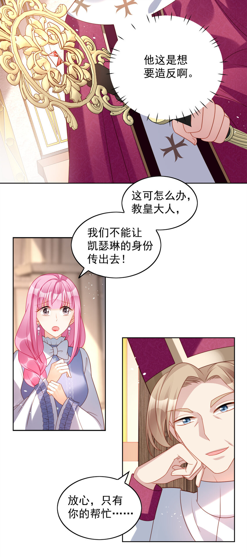 第36话 带你走7
