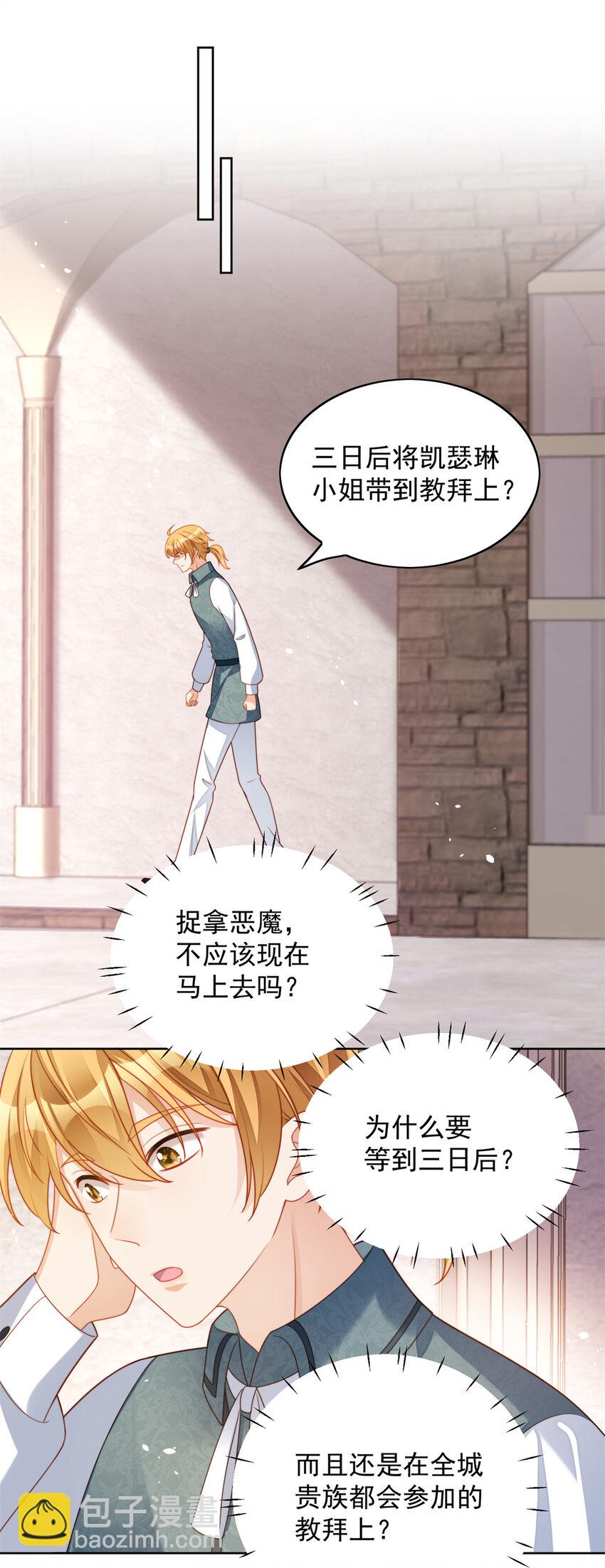 第36话 带你走9